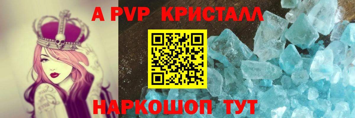 Alpha PVP СК КРИС  A PVP кристаллы  Белая Калитва  Альфа ПВП крисы CK  Вход с VPN 