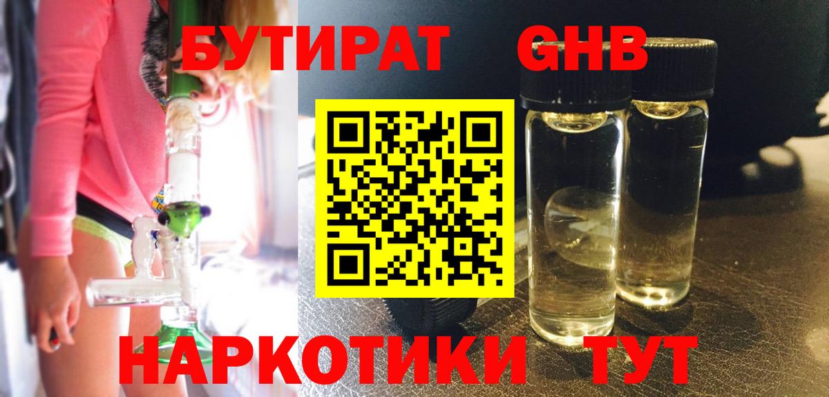 Белая Калитва  БУТИРАТ  Вход с VPN  БУТИРАТ BDO 