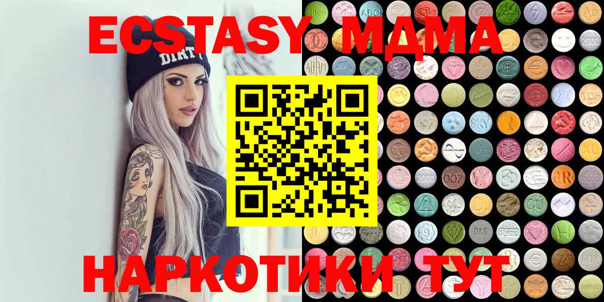   ССЫЛКА  Ecstasy Punisher  ЭКСТАЗИ  Вход с VPN  Белая Калитва  Экстази таблы 