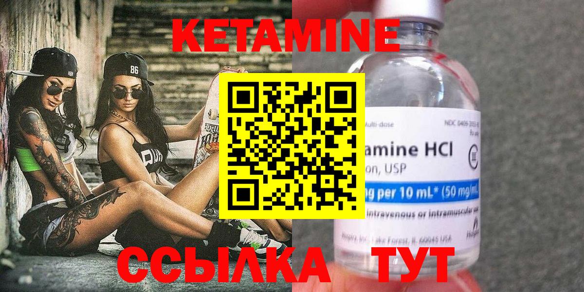 Белая Калитва  КЕТАМИН VHQ  Кетамин ketamine  Вход с VPN 