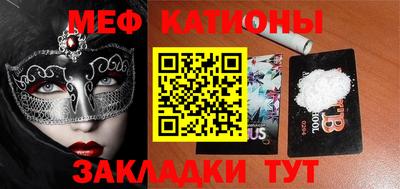 MESCALINE Шахты