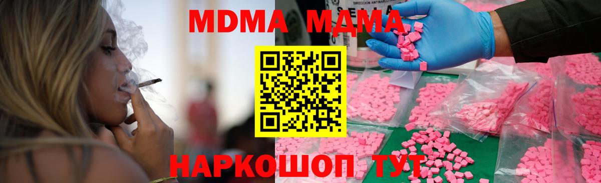 MDMA crystal  MDMA crystal  Белая Калитва  Вход с VPN 