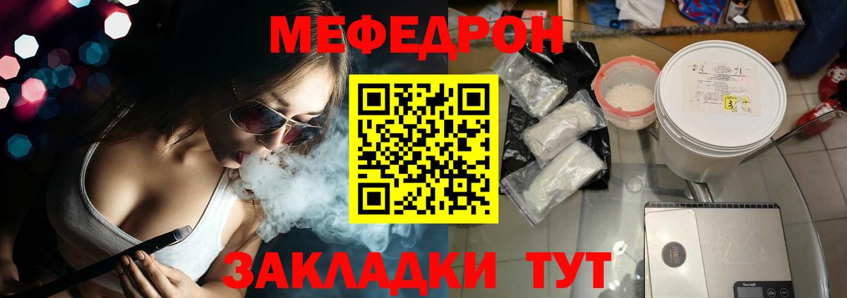 Мефедрон mephedrone  Мефедрон мяу мяу  Белая Калитва  МЯУ-МЯУ  Вход с VPN 