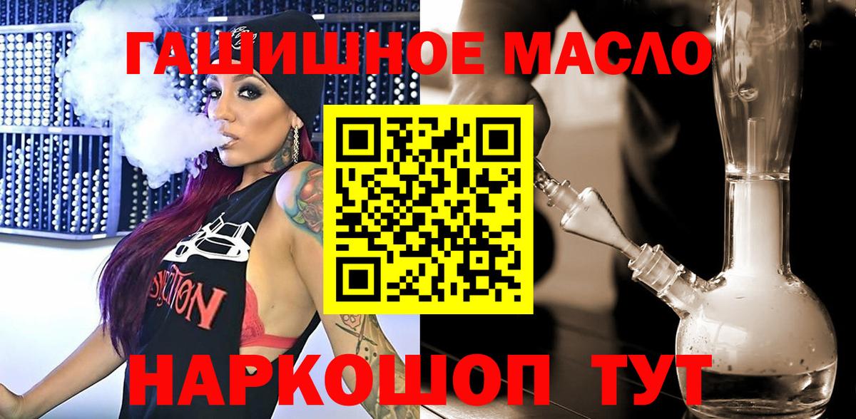 ТГК THC oil  Вход с VPN  Белая Калитва  ТГК жижа 